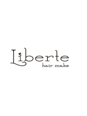 ヘアーメイクリベルテ(Hair Make Liberte)