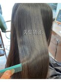 【美髪矯正】ビフォーアフター