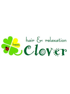 クローバー clover hair&relaxation