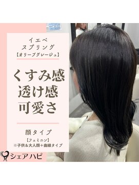 シェアハピ イエベ/スプリング*くすみ+透け感ある可愛さ*オリーブグレージュ