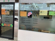 あいみぃ
