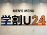 【学割U24】《眉カットor炭酸スパ》メンズカット+シャンプー