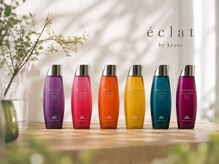エクラ バイ キョウト(eclat by kyoto)の雰囲気（まとまりと輝きを叶えるシャンプー＆トリートメント。）