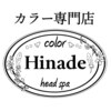 カラー専門店 ヒナデ(Hinade)のお店ロゴ