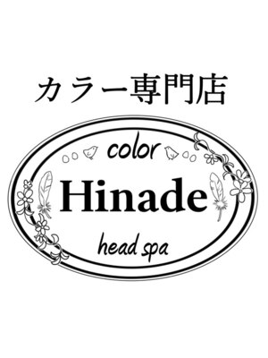 カラー専門店 ヒナデ(Hinade)