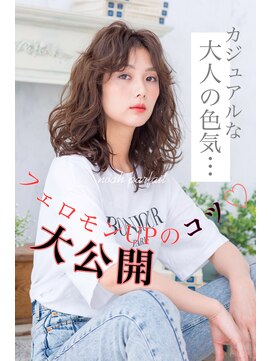 ノアエクレ 銀座(noah ecle) 『noah ecle大島流』ふわカジュ外国人風パーマ♪時短ミディアム