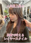 長崎で叶う☆簡単スタイリングレイヤースタイル インナーカラー