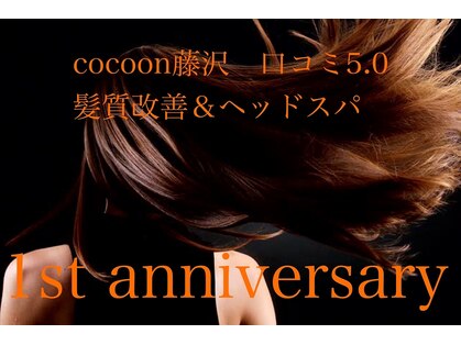 コクーン 辻堂(Cocoon)の写真
