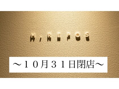 ルポ(H REPOS)の写真