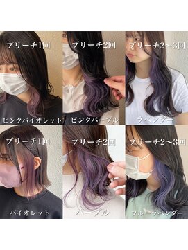 トリコ 梅田茶屋町店(trico) 【ヘアカタログ】ムラサキインナー特集♪