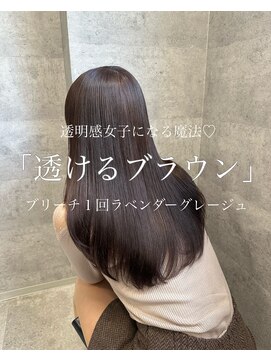 ルイス(L'wis) ラベンダーグレージュ学割U24ケアブリーチ10代20代グレージュ