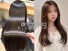 【さくら指名限定】カット+縮毛矯正+髪質改善カラー /縮毛矯正特化
