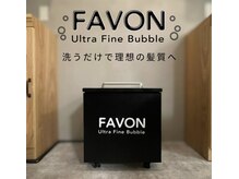 ピリナ(Pilina)の雰囲気（頭皮と美髪のためにセット全メニュー導入のFABONでサラツヤに◎）