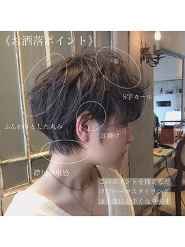 髪質改善と縮毛矯正の専門店 サンティエ(scintiller) 大人可愛い20代30代40代小顔ワンサイドショートボブ丸み前下がり