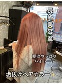 長崎ハイトーン 韓国 ケアブリーチ ペールピンク