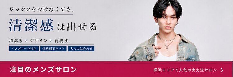 アイトーキョープラスシー 横浜(AI TOKYO+Sea)のサロンヘッダー