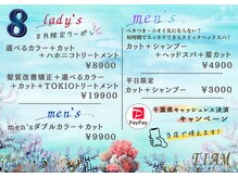 ティアム(TIAM)