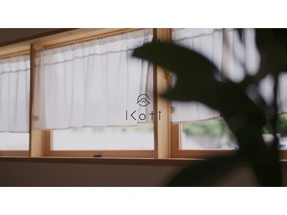 コティ(Koti)の写真