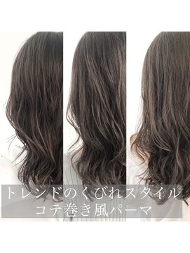 チョビー 銀座(chobii) グレージュ/デジタルパーマ/ゆるふわ/くびれ/大きめ/高柳