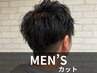 【似合わせカット】メンズカット