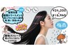 梅雨【新髪質改善】酸性ストレート＋酸熱トリートメント