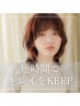 前髪・顔周りレイヤーカット+リタッチカラー+TR ￥15180→￥6336