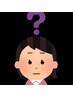 おまかせカラー＆カット/クーポン選びが面倒な人/＊無料ではありません