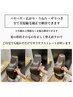 【陰山指名限定】髪質改善縮毛矯正+ダメージレス&質感upケア