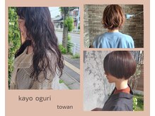 トワン(TOWAN)