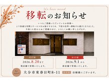カスガウラ美容室の雰囲気(現在地より車で約2分の店舗に移転致します。)