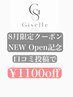 【OPEN記念☆口コミ割】【ムラ修正】2ケアブリーチ+カラー+TR【28600→27500