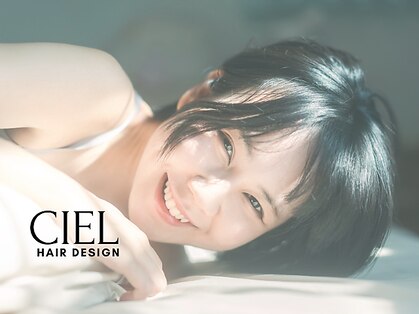 シエル ヘアデザイン 松戸(CIEL HAIR DESIGN)の写真