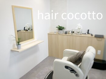 hair cocotto【ヘアーココット】