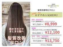 ベリーベリー VERY berry