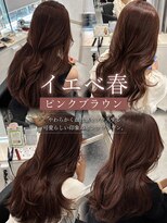 クラウド ナイン(Cloud 9)&nbsp;イエベ春/ピンクブラウン/ブリーチなし/ヨシンモリ