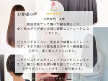 ダアッカ(da acca)の雰囲気（自然な美髪矯正は各年代の女性から圧倒的な支持を得ています）