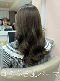 韓国風パーマ/コテ巻き風パーマ/デジタルパーマ/レイヤーカット