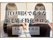 イルマーレ(IL MARE)