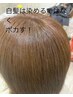 　白髪ボカシ＋カット＋トリートメント　￥16000～～～～