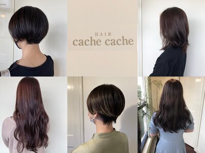 ヘアーカシュカシュ HAIR cache cache