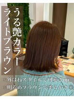 クレア 岡崎南店(CREA) うる艶カラー♪ライトブラウン