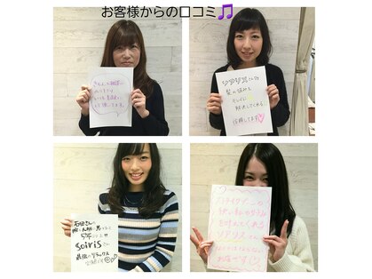 髪質改善 ソアリス 烏丸丸太町店(soiris)の写真