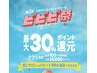 【平日10時~14時タイムセール☆】カット+艶フィヨーレカラー¥11000→¥6900