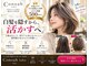 コノアラボ 守谷店(Conoah labo)の写真