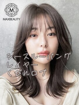 マックスビューティーギンザ(MAXBEAUTY GINZA)　 シースルーバングレイヤーくびれロブ【銀座/東京駅】