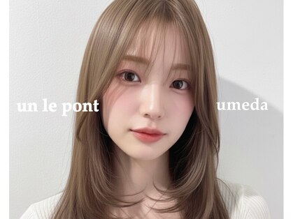 アンルポン 梅田(un le pont)の写真