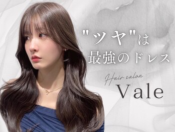 Vale【ベール】