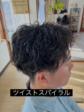 ヴィヴァーチェ(Vivace) ルーズツイストスパイラル