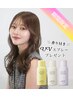 【MIEUFA*UVスプレー付】カット+透明感カラー+2stepTR+超音波アイロン ¥10500