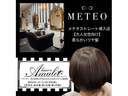 hair's Amulet tiny の写真